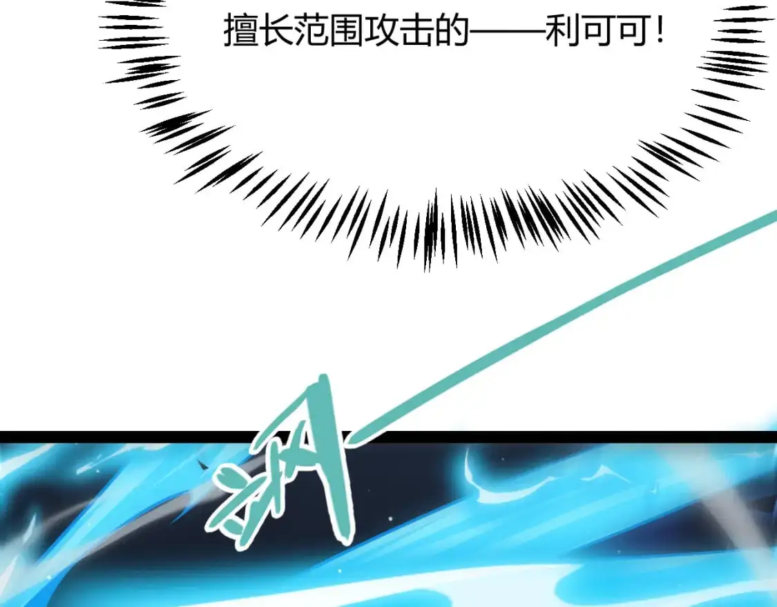 第237话 不断出现的幻影！ 第58页