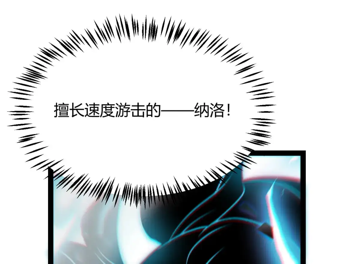 第237话 不断出现的幻影！ 第65页