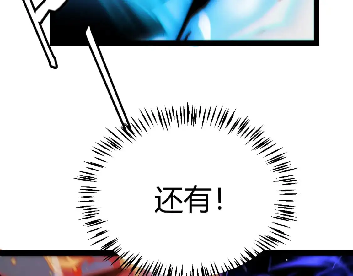 第237话 不断出现的幻影！ 第67页