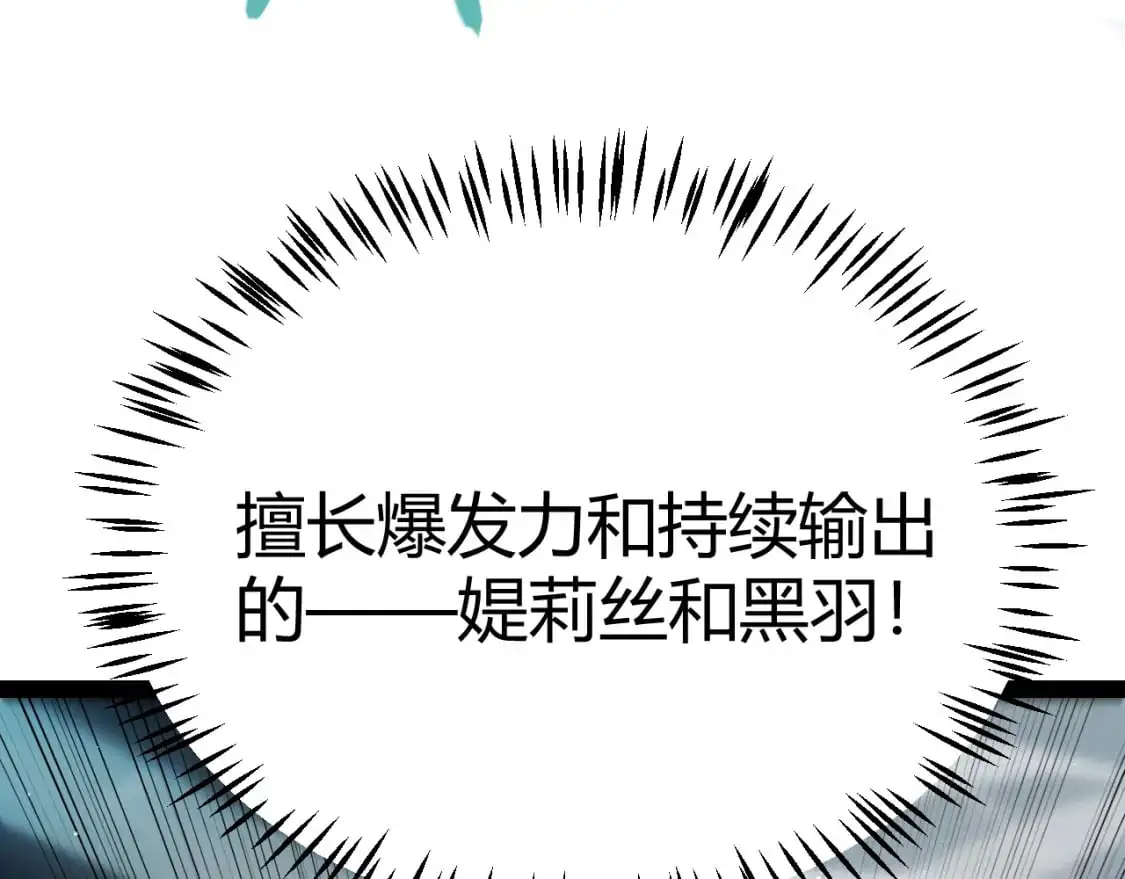 第237话 不断出现的幻影！ 第70页