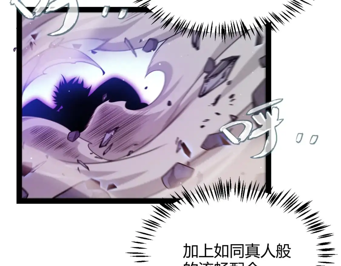 第237话 不断出现的幻影！ 第75页