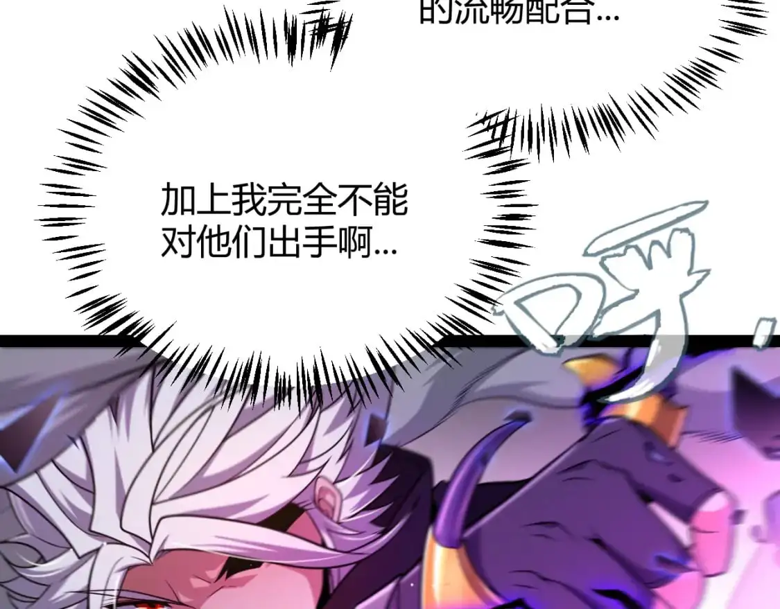 第237话 不断出现的幻影！ 第76页
