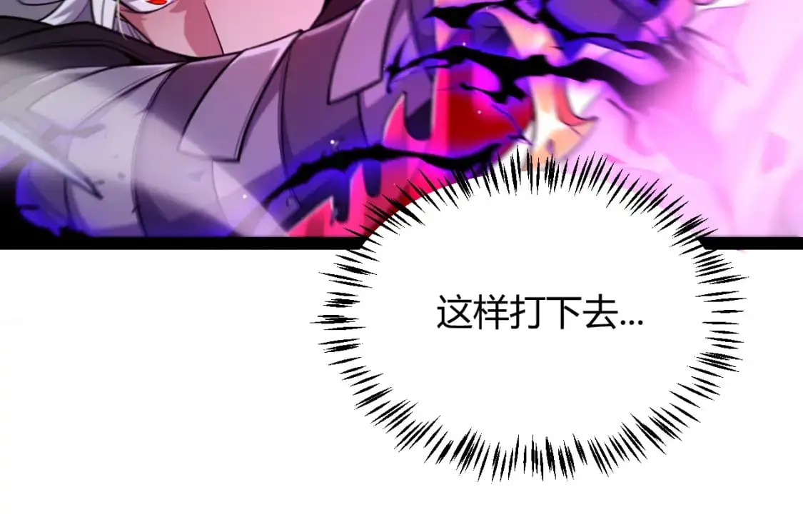 第237话 不断出现的幻影！ 第77页