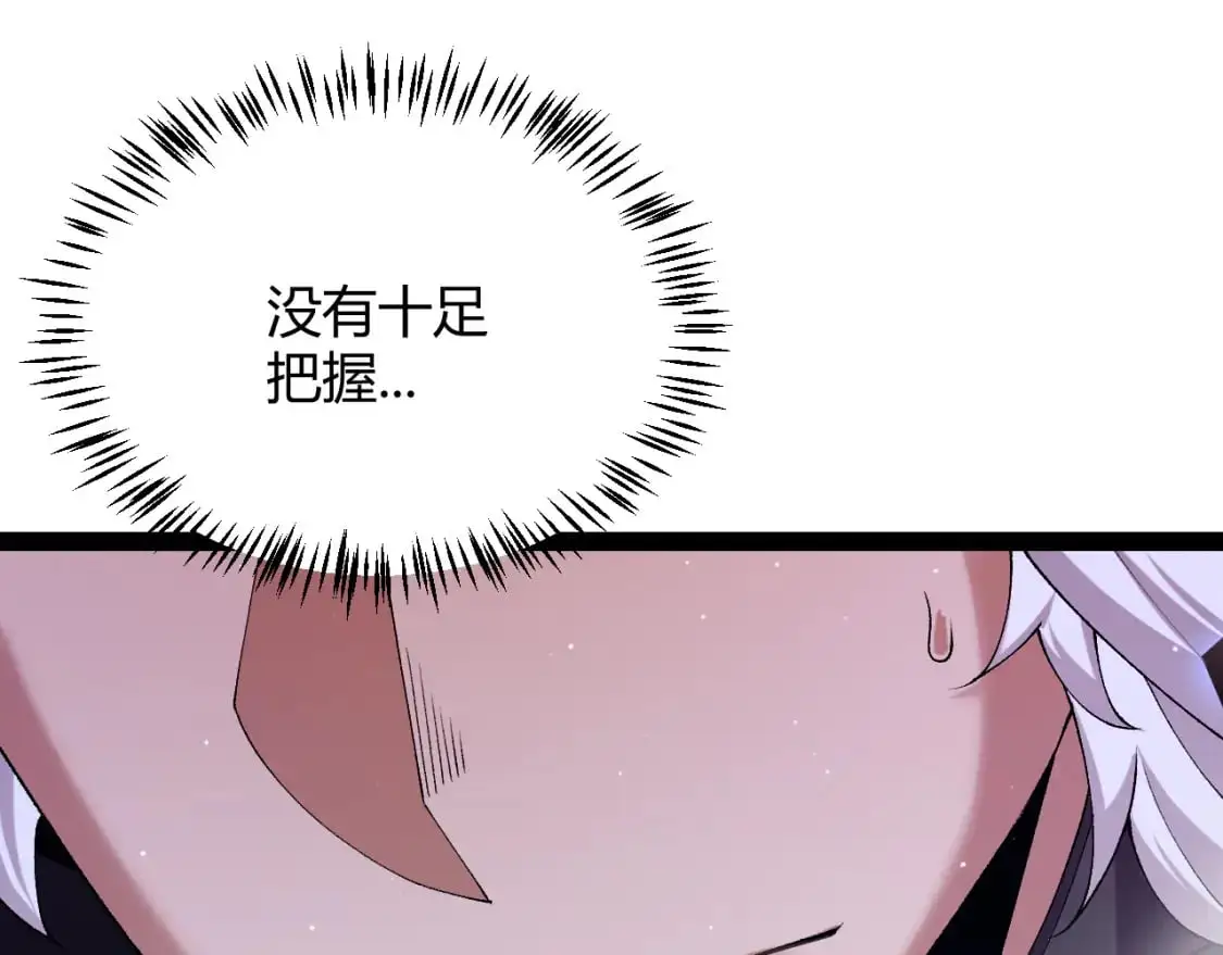 第237话 不断出现的幻影！ 第78页