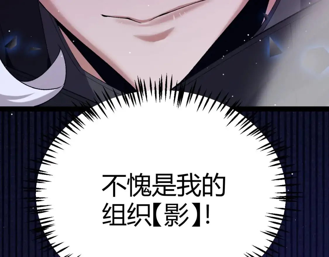 第237话 不断出现的幻影！ 第79页