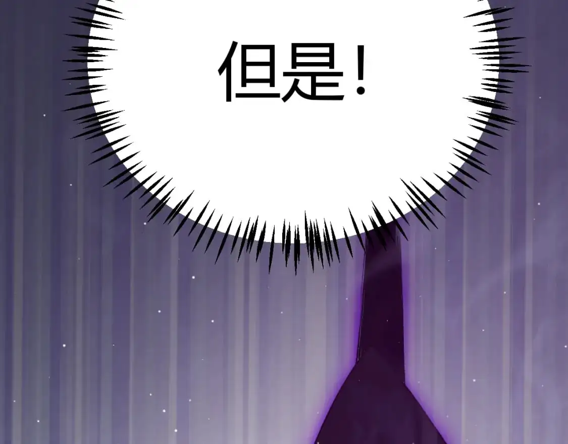 第237话 不断出现的幻影！ 第83页