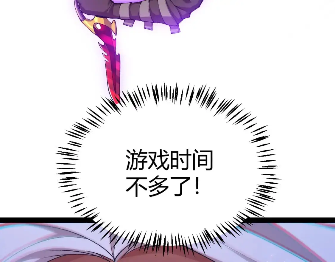第237话 不断出现的幻影！ 第86页