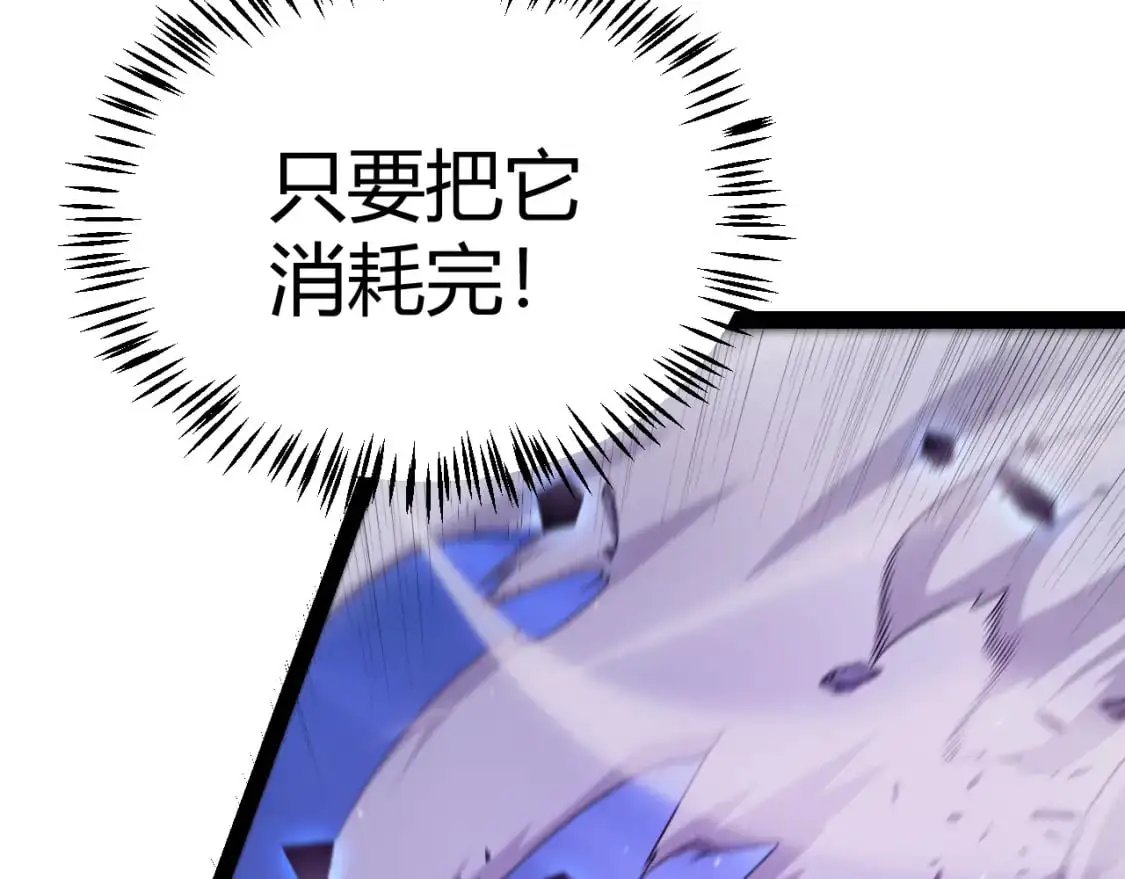 第237话 不断出现的幻影！ 第88页