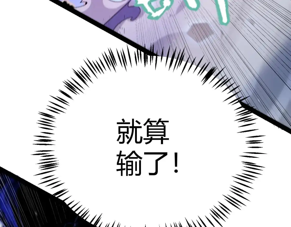 第237话 不断出现的幻影！ 第90页
