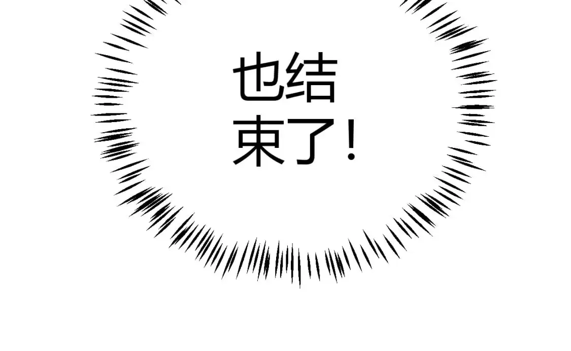 第237话 不断出现的幻影！ 第93页