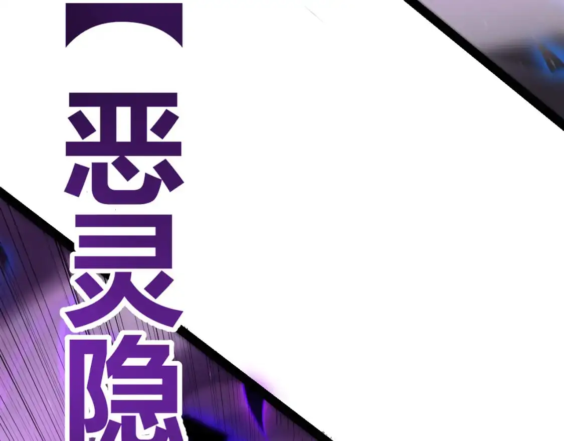 第237话 不断出现的幻影！ 第100页