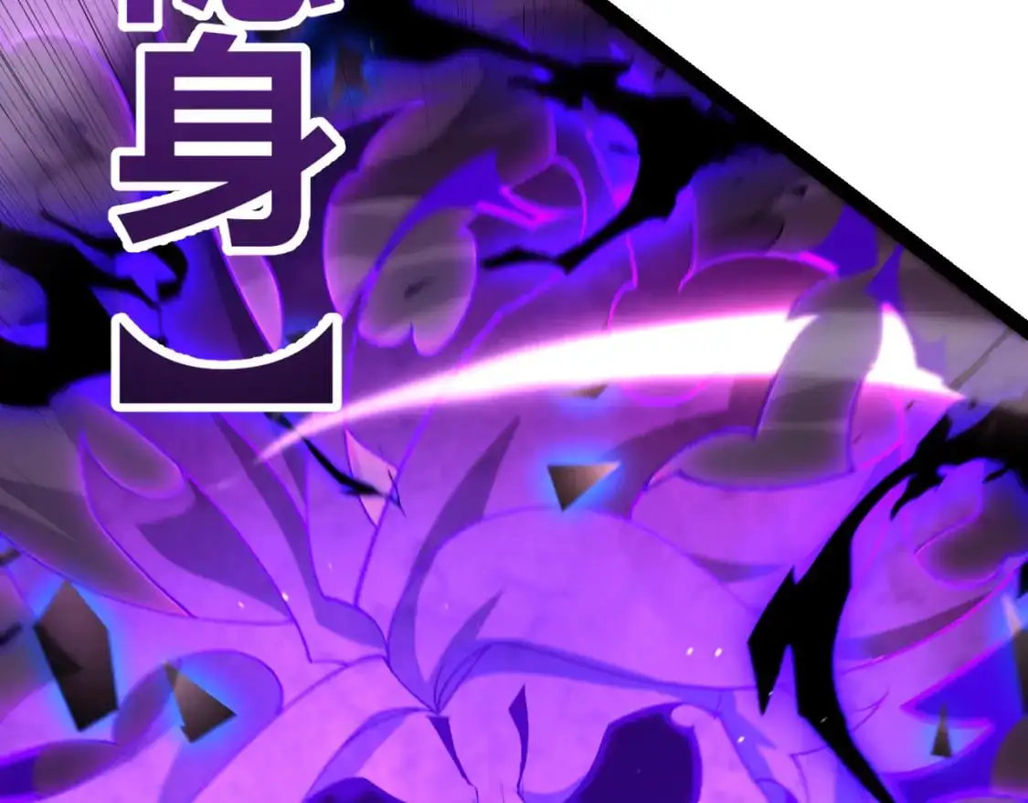 第237话 不断出现的幻影！ 第101页