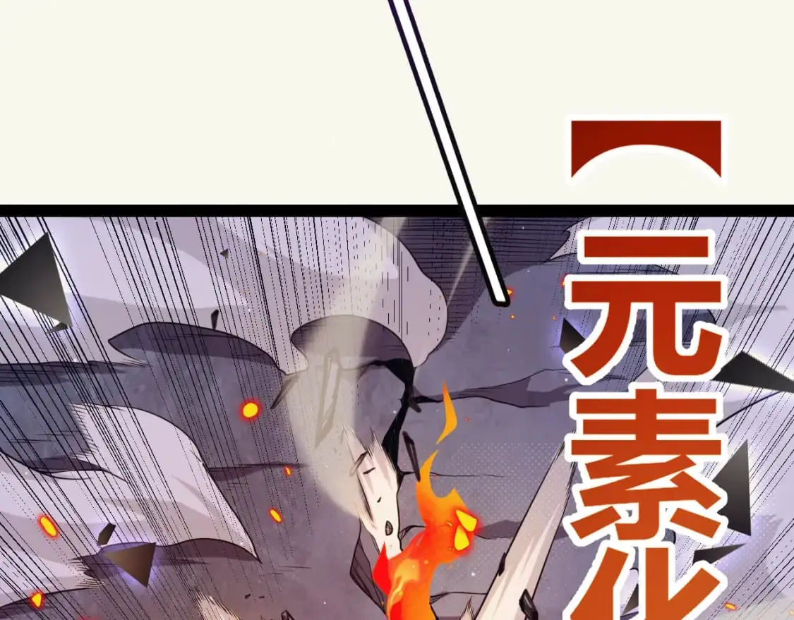 第237话 不断出现的幻影！ 第109页