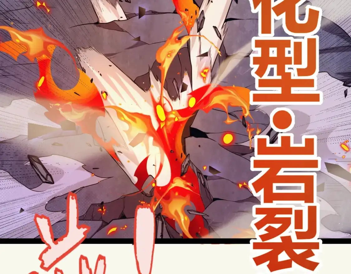 第237话 不断出现的幻影！ 第110页