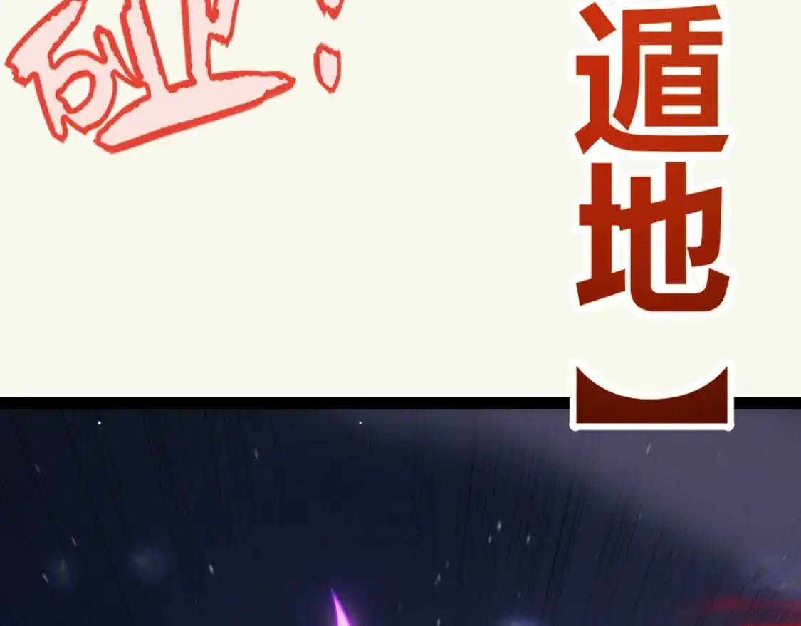 第237话 不断出现的幻影！ 第111页
