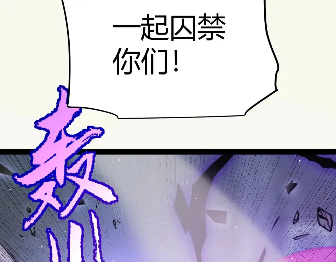 第237话 不断出现的幻影！ 第119页
