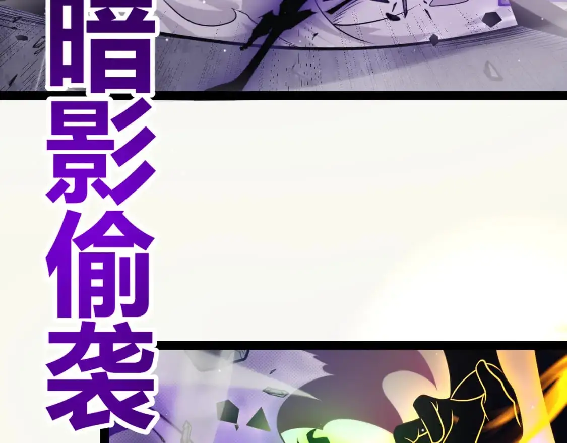 第237话 不断出现的幻影！ 第121页
