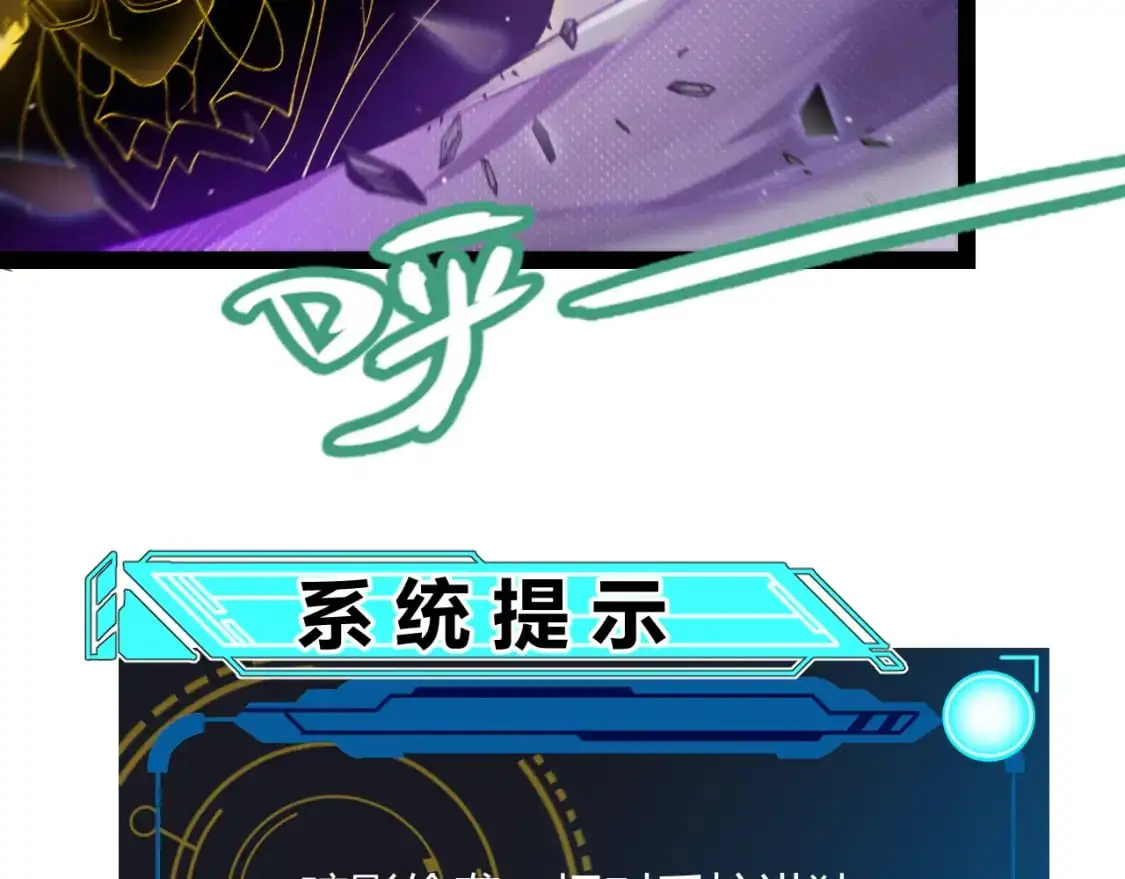 第237话 不断出现的幻影！ 第124页