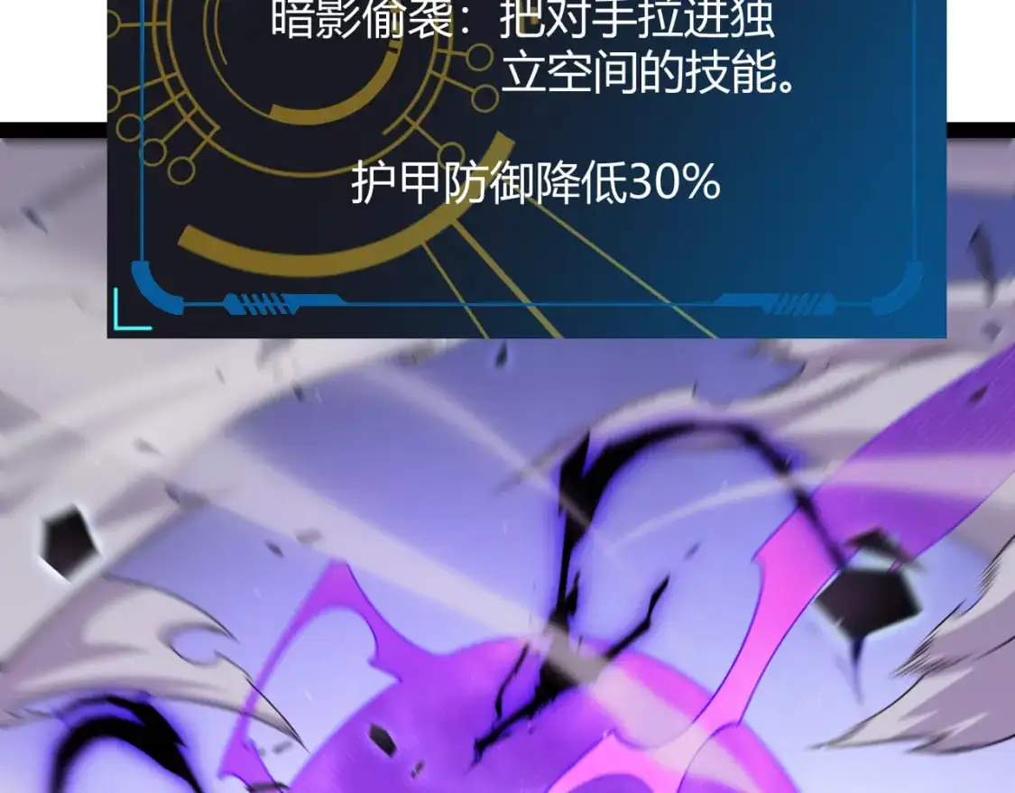 第237话 不断出现的幻影！ 第125页