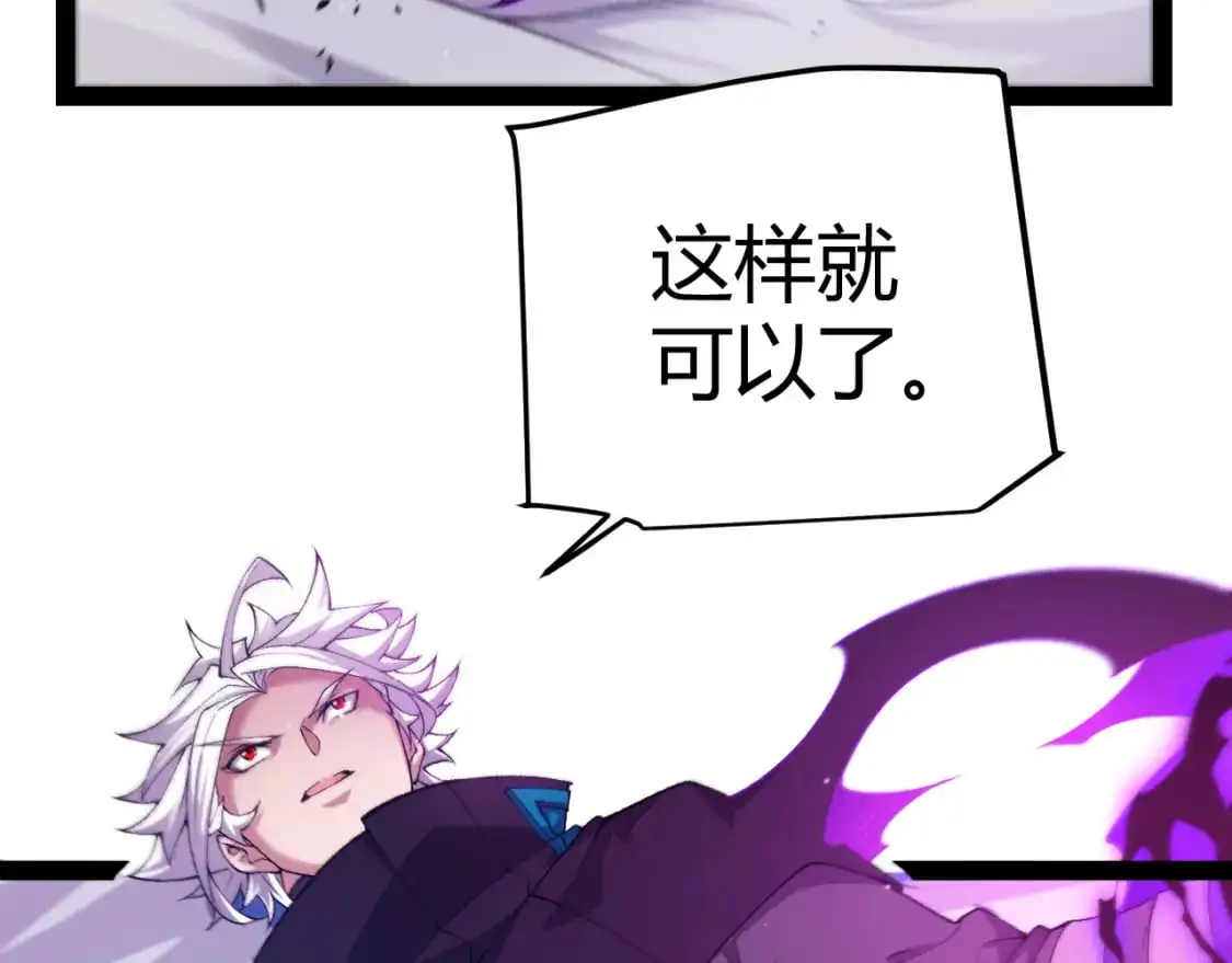 第237话 不断出现的幻影！ 第130页