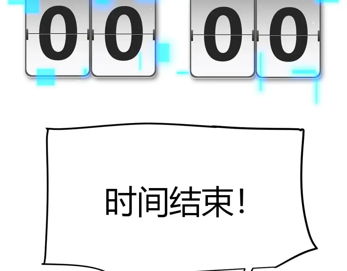 第237话 不断出现的幻影！ 第134页
