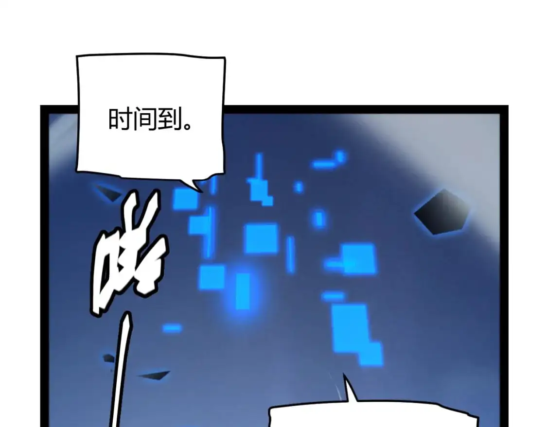 第237话 不断出现的幻影！ 第138页