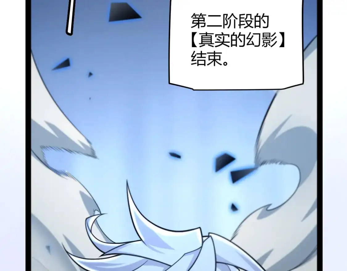第237话 不断出现的幻影！ 第139页