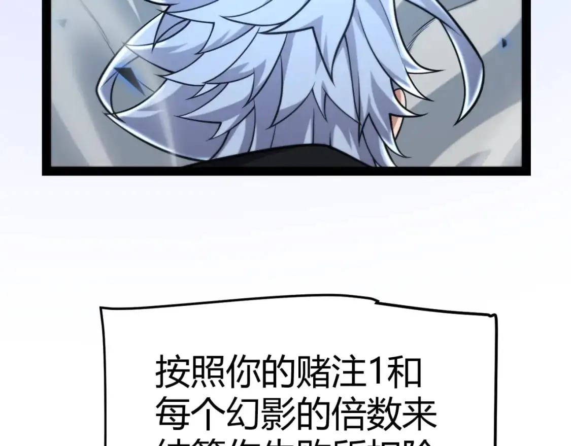 第237话 不断出现的幻影！ 第140页