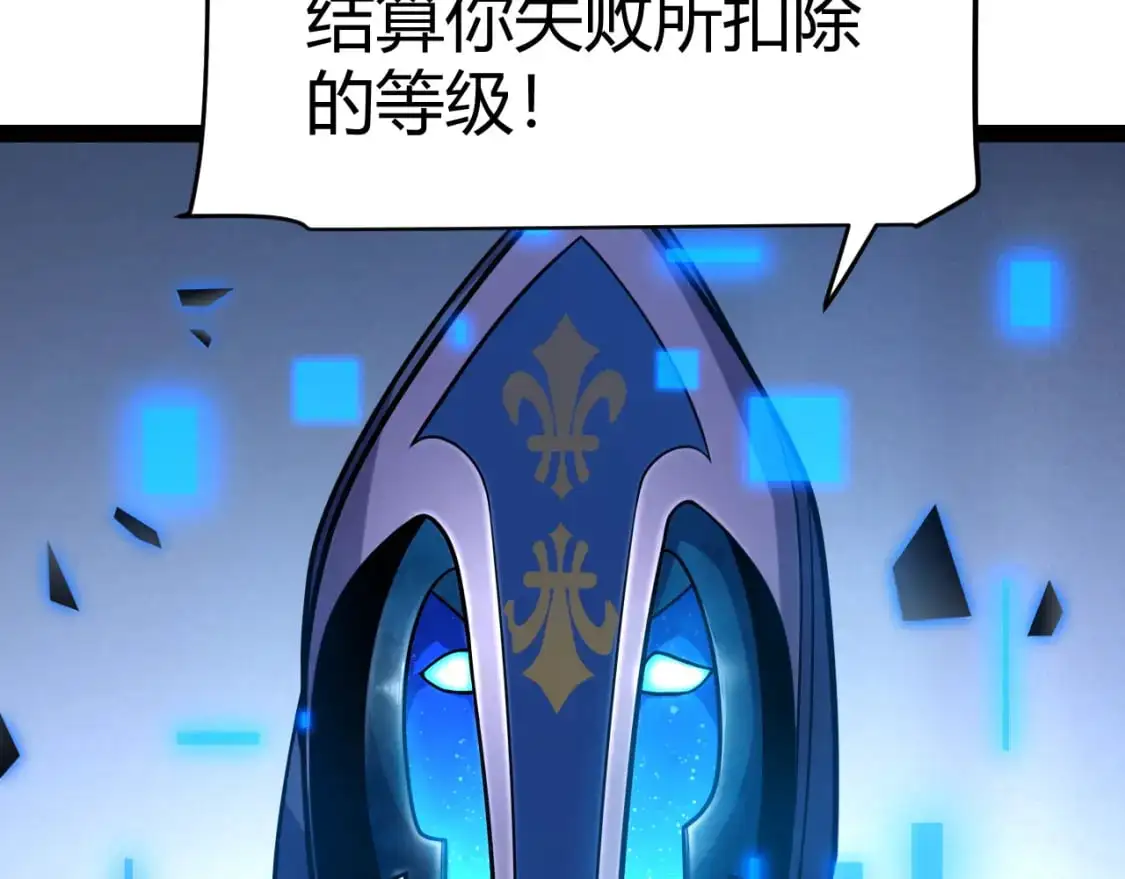 第237话 不断出现的幻影！ 第141页