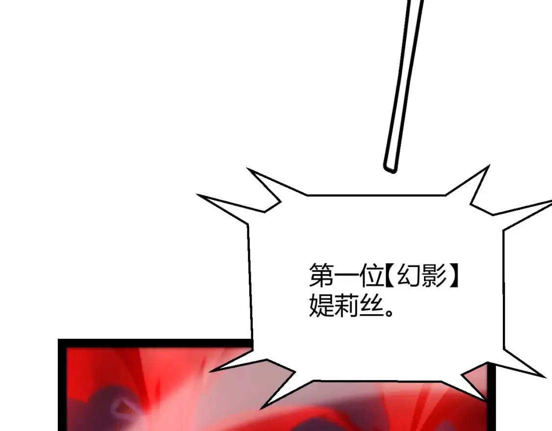 第237话 不断出现的幻影！ 第143页