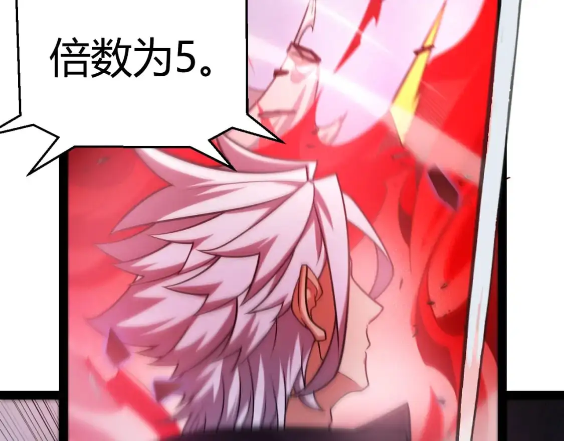 第237话 不断出现的幻影！ 第145页