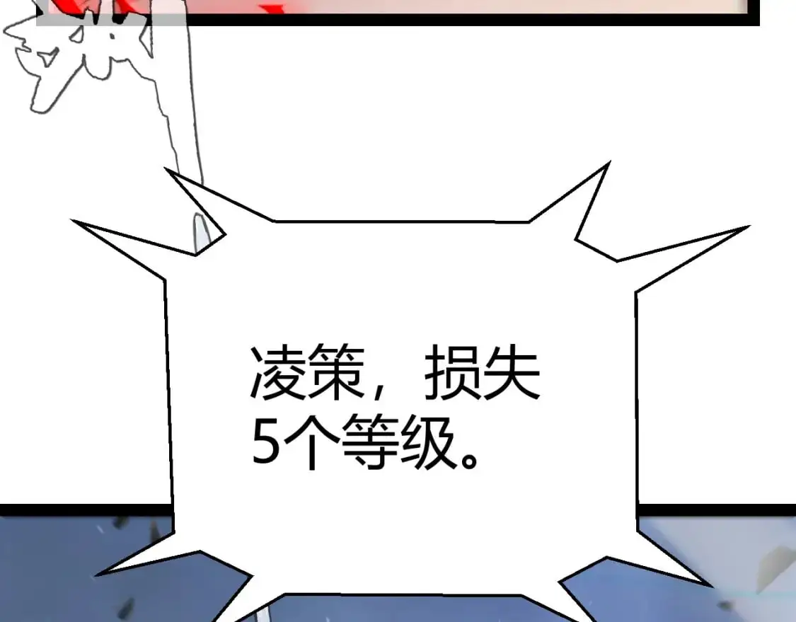 第237话 不断出现的幻影！ 第154页