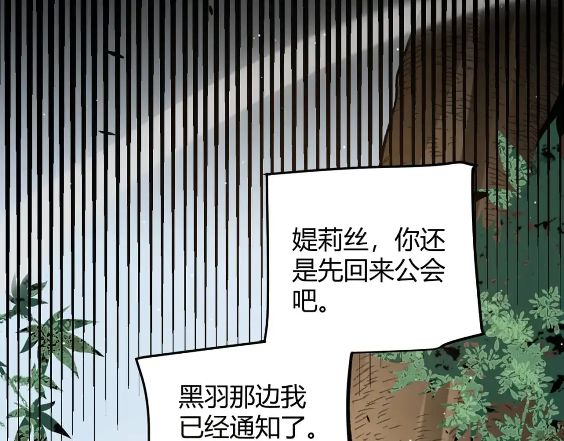 第237话 不断出现的幻影！ 第158页