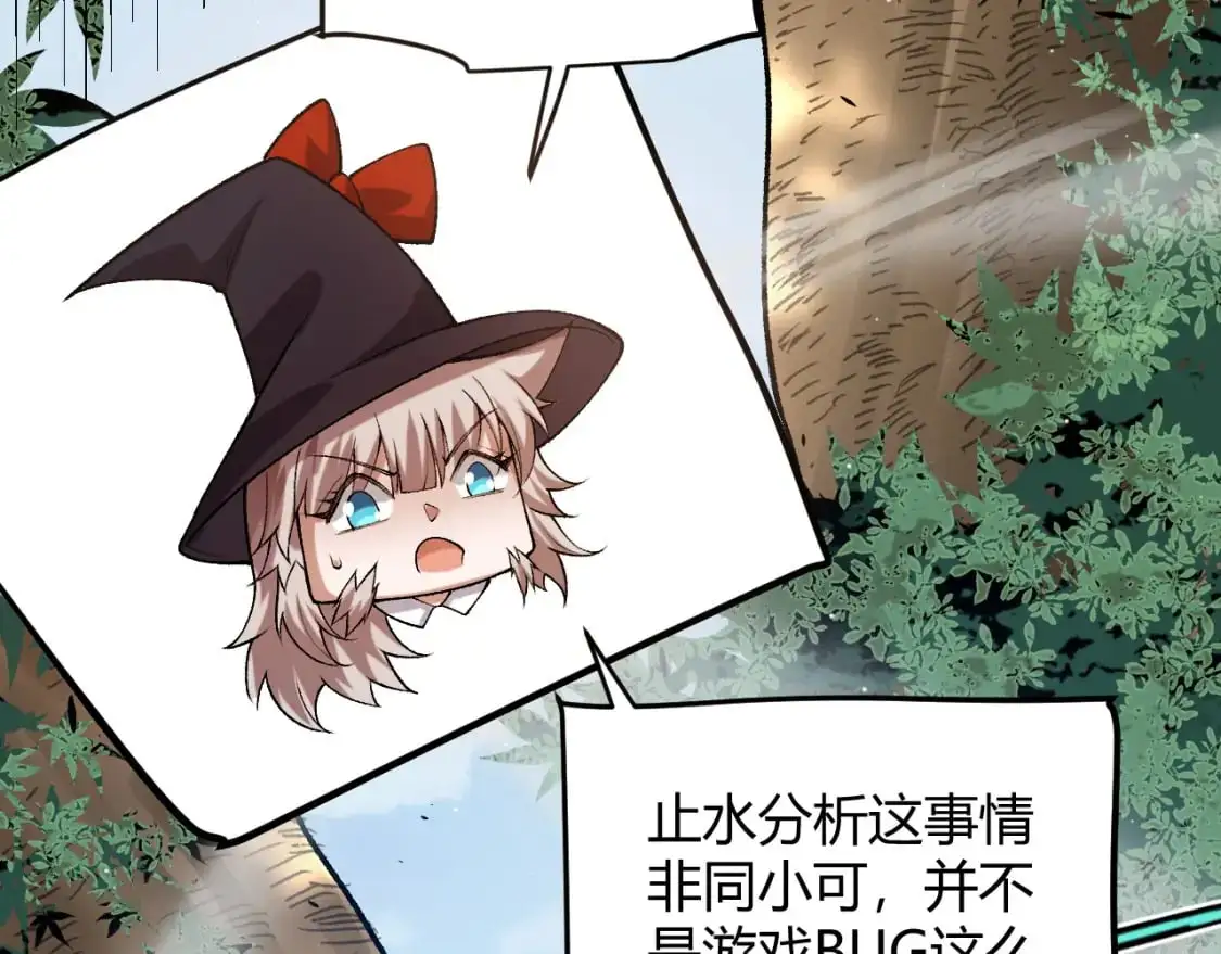 第237话 不断出现的幻影！ 第159页