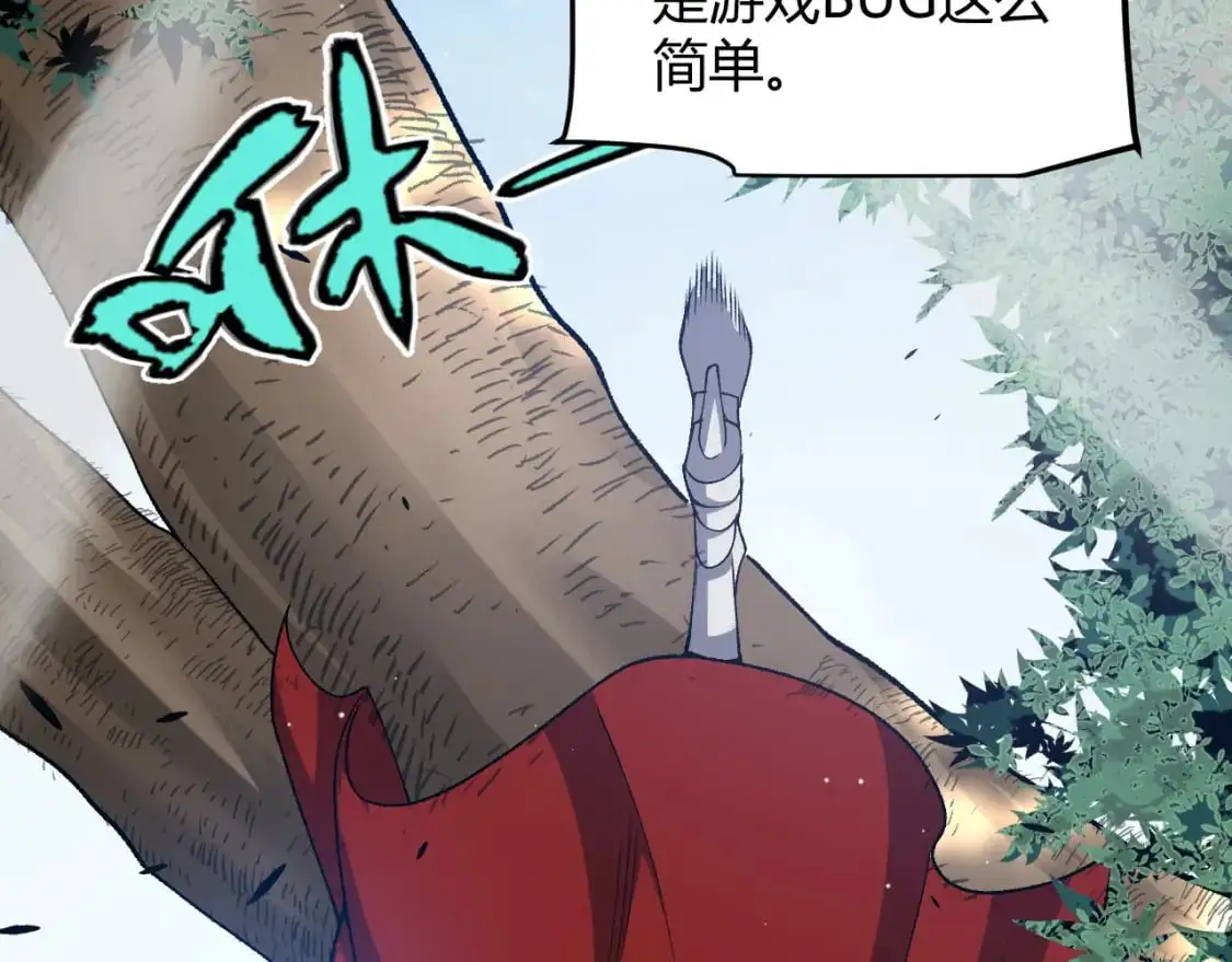 第237话 不断出现的幻影！ 第160页