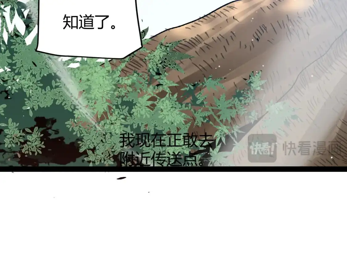 第237话 不断出现的幻影！ 第162页
