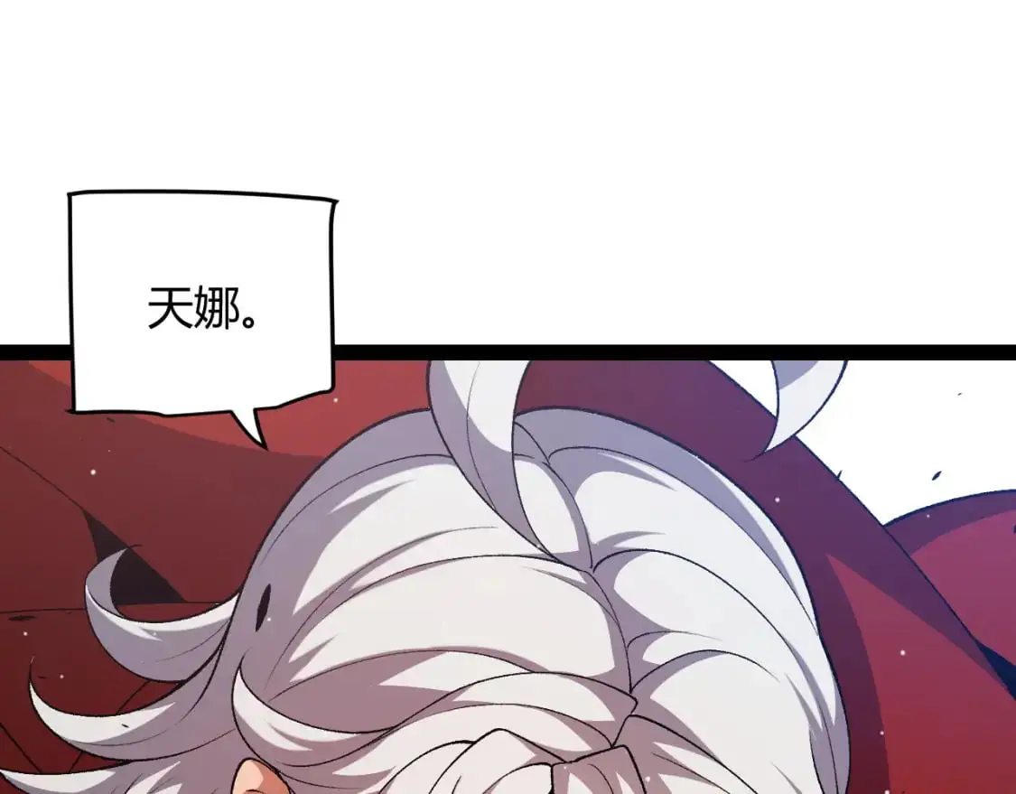 第237话 不断出现的幻影！ 第163页