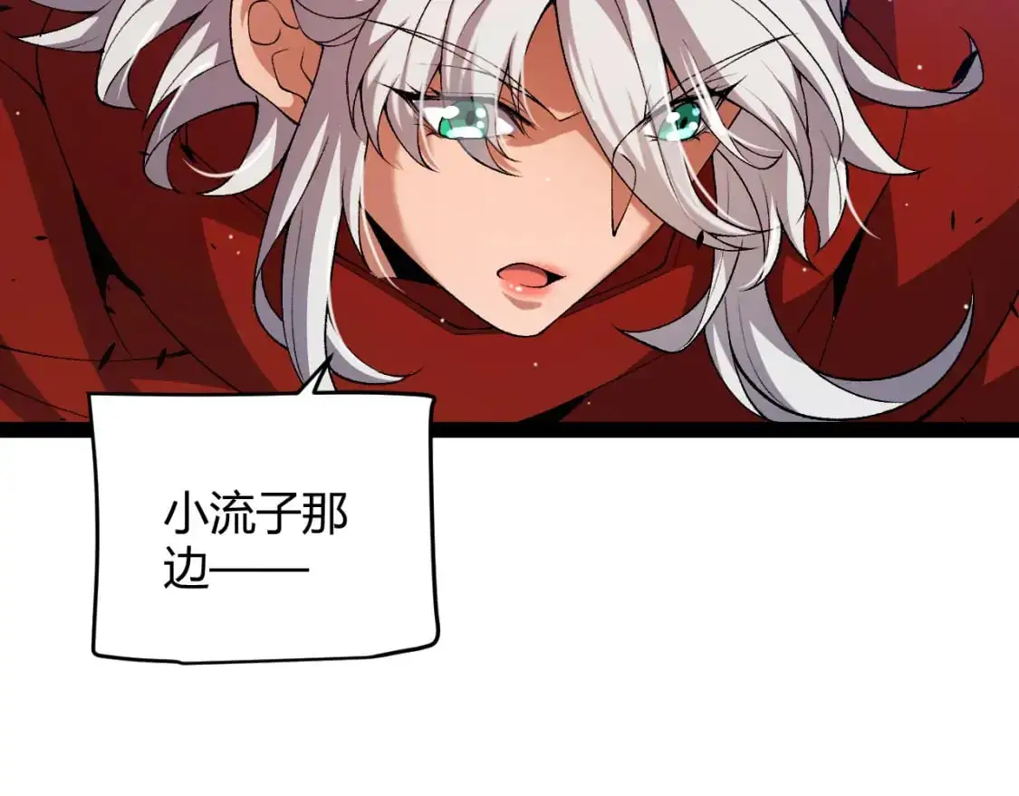 第237话 不断出现的幻影！ 第164页