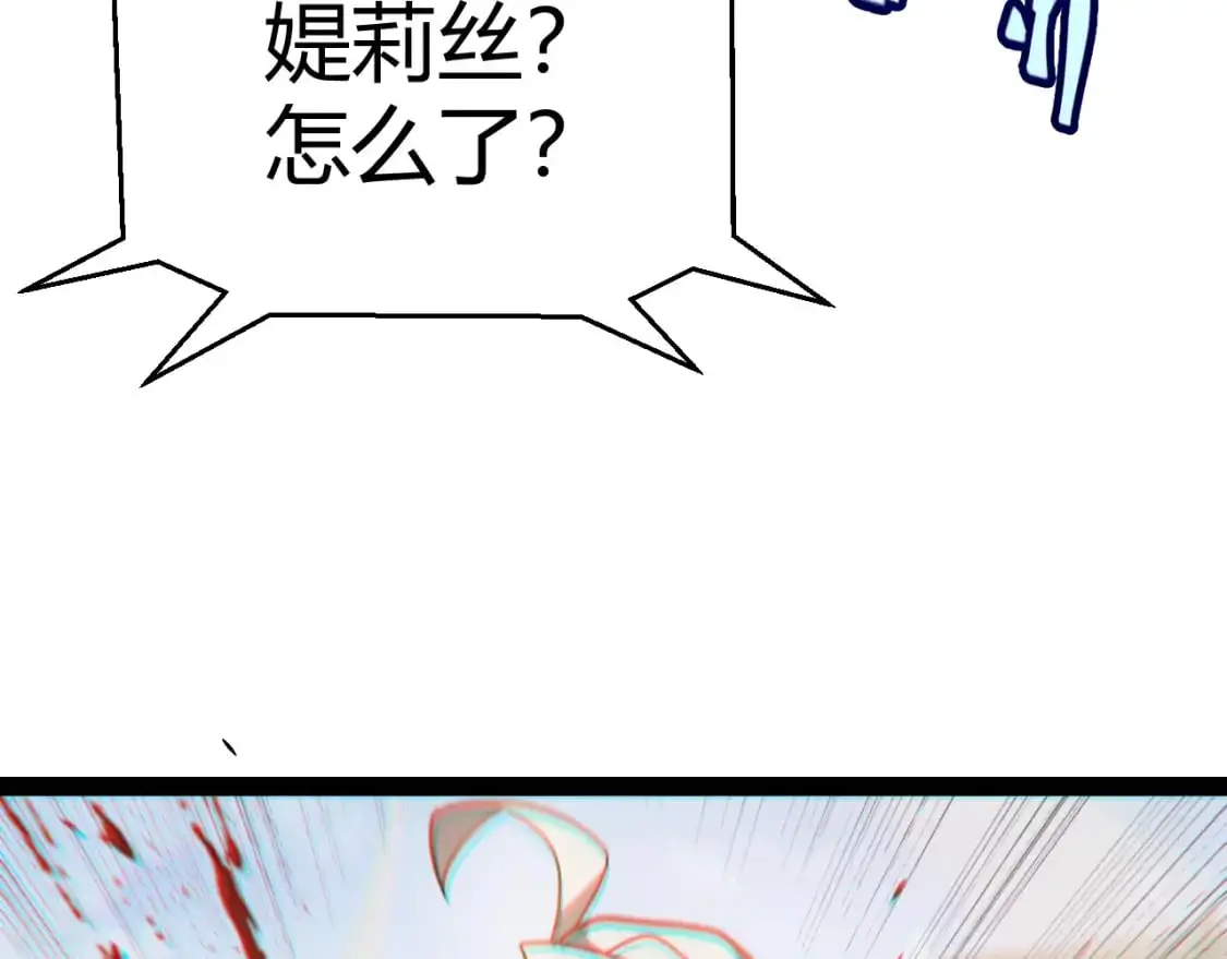 第237话 不断出现的幻影！ 第170页