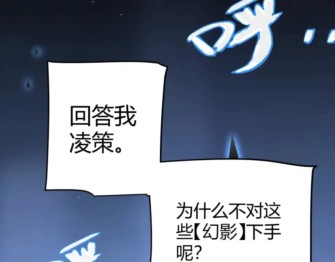 第237话 不断出现的幻影！ 第175页