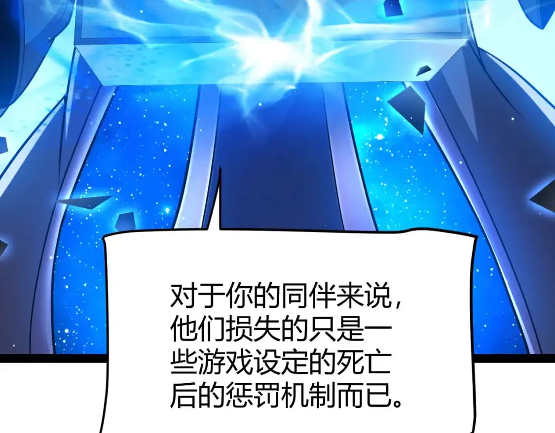 第237话 不断出现的幻影！ 第178页