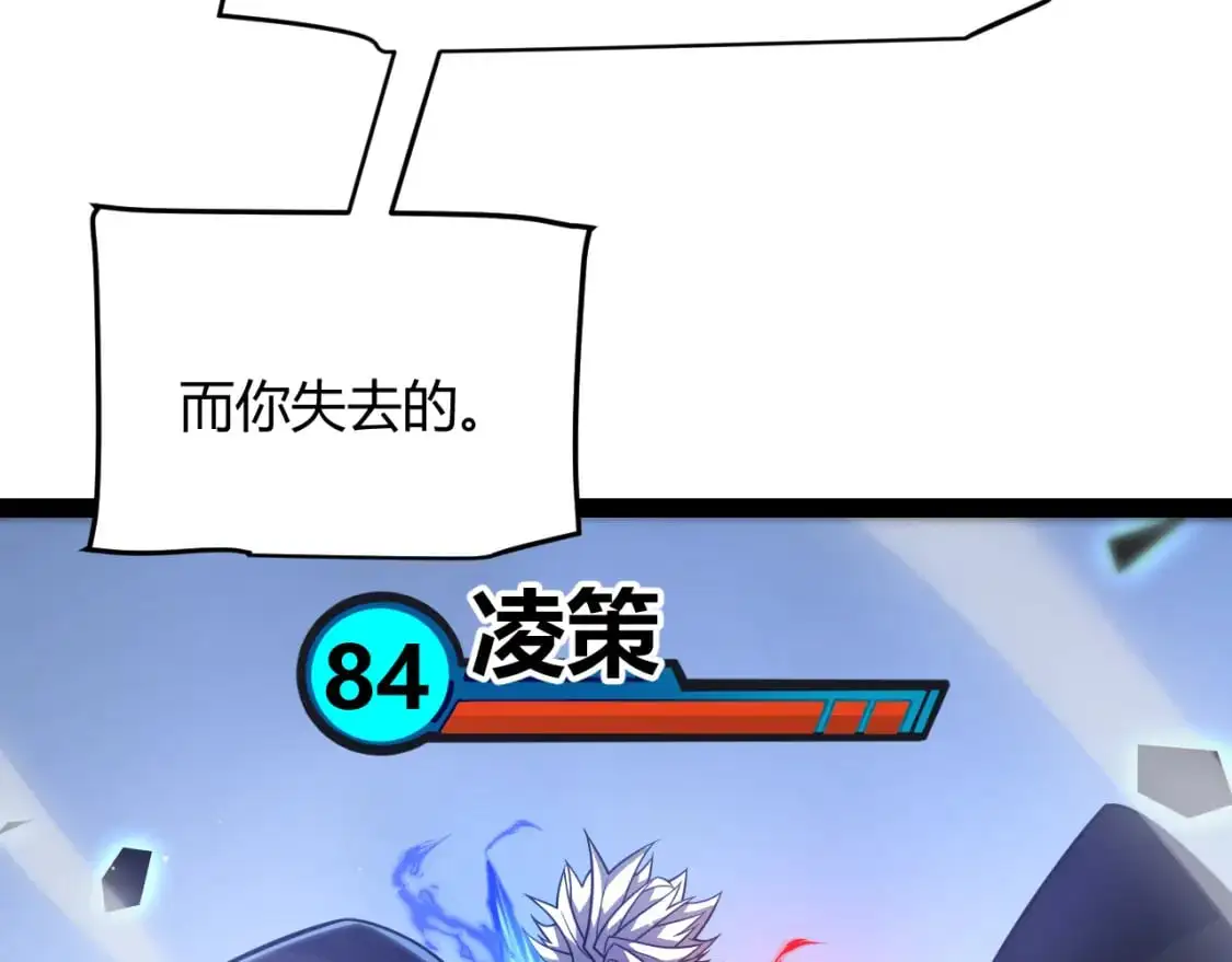 第237话 不断出现的幻影！ 第179页