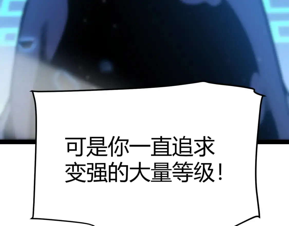 第237话 不断出现的幻影！ 第182页