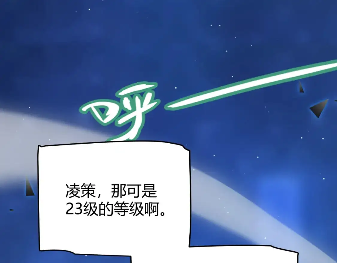 第238话 第二次赌注开始！ 第5页