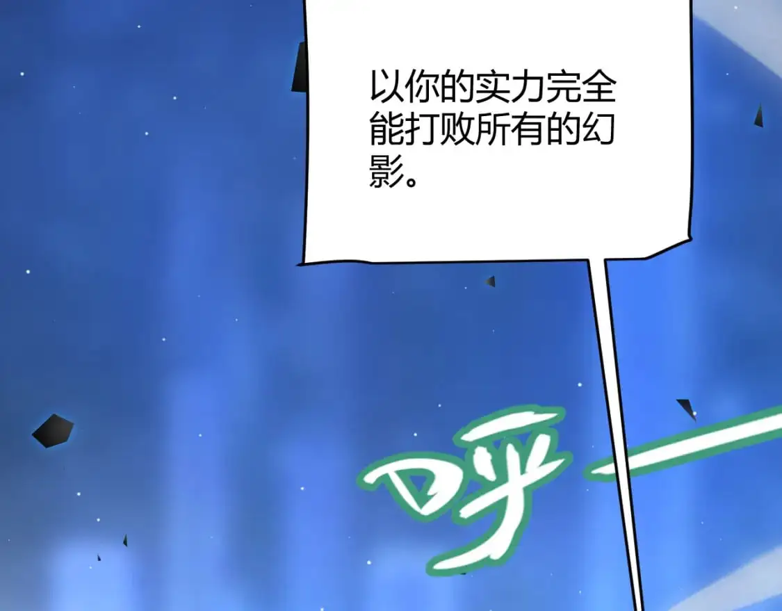 第238话 第二次赌注开始！ 第6页