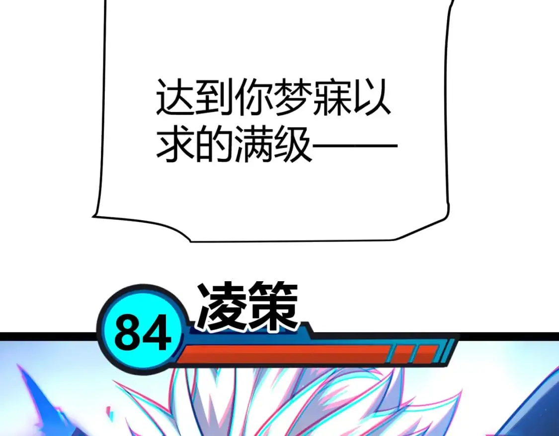 第238话 第二次赌注开始！ 第8页