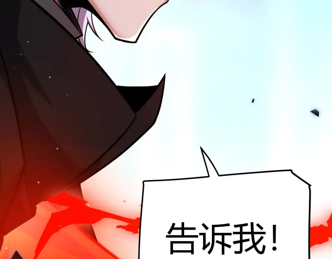 第238话 第二次赌注开始！ 第13页