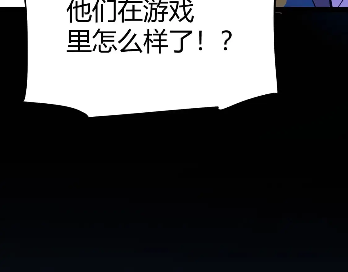第238话 第二次赌注开始！ 第18页