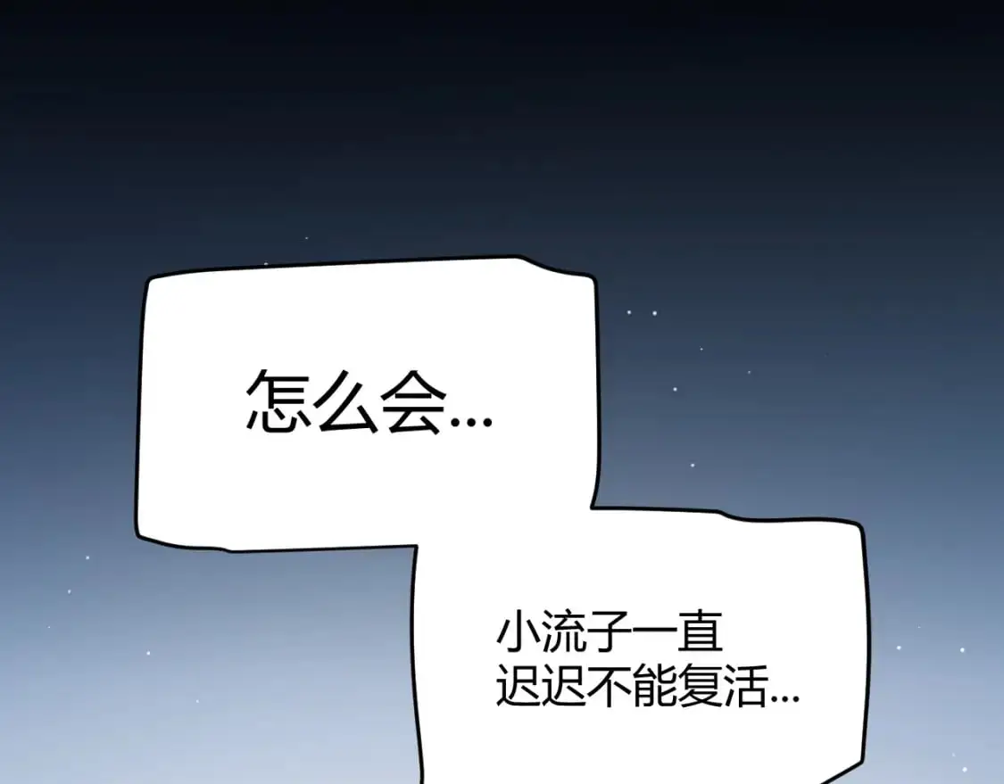 第238话 第二次赌注开始！ 第19页