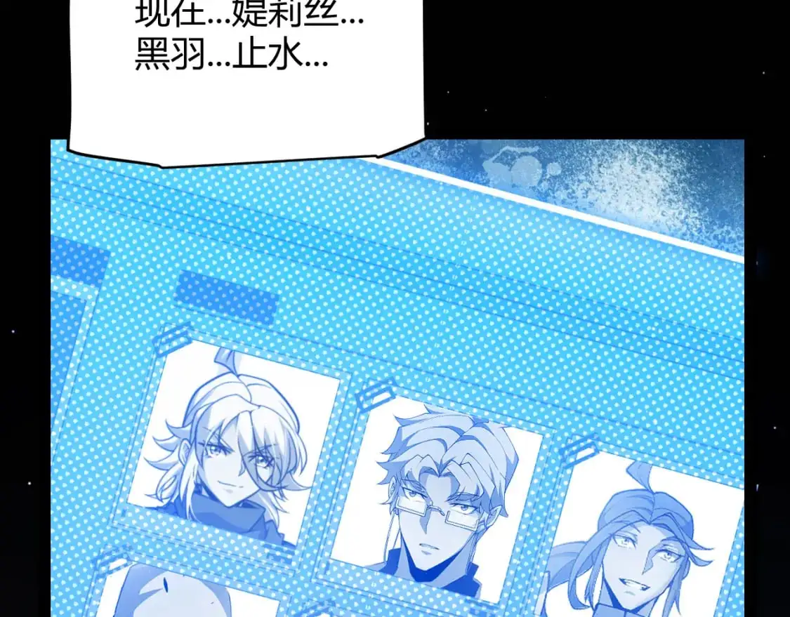第238话 第二次赌注开始！ 第23页